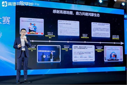 聚焦空间智能，共建开发者生态 2025高德空间智能开发者大赛圆满收官